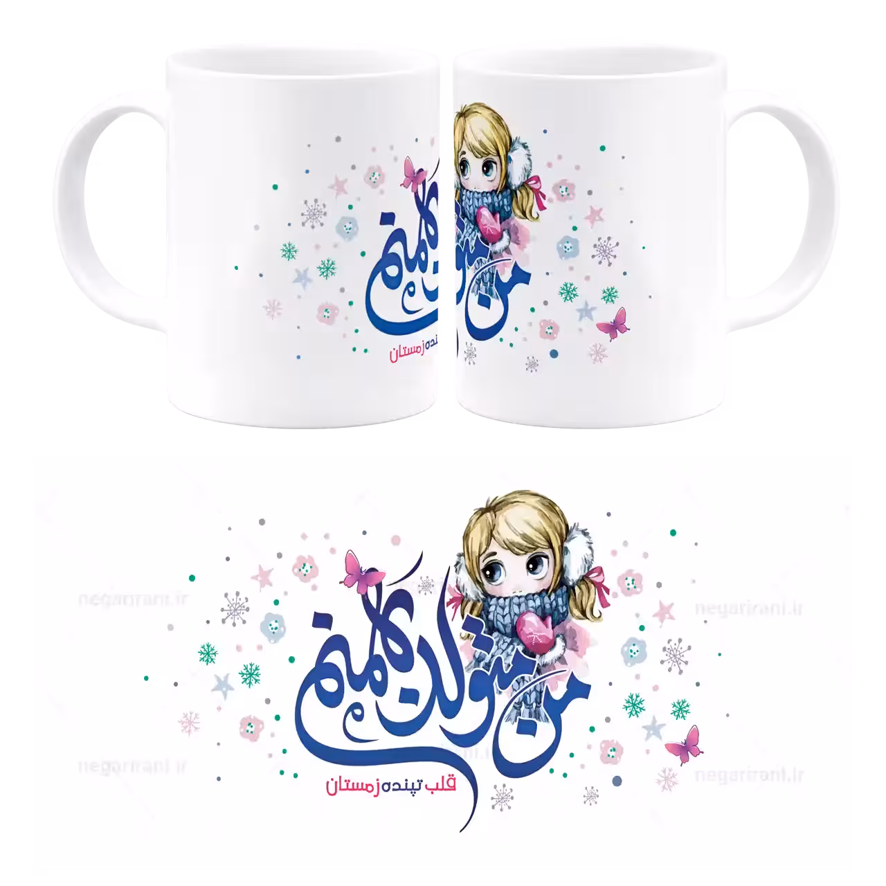 ماگ من متولد بهمنم مدل AV 20