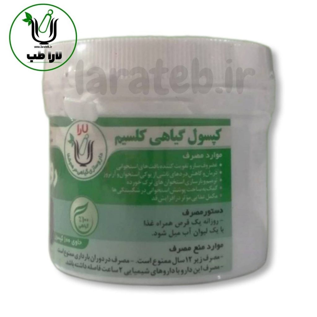 حب کلسیم گیاهی 100 عددی 