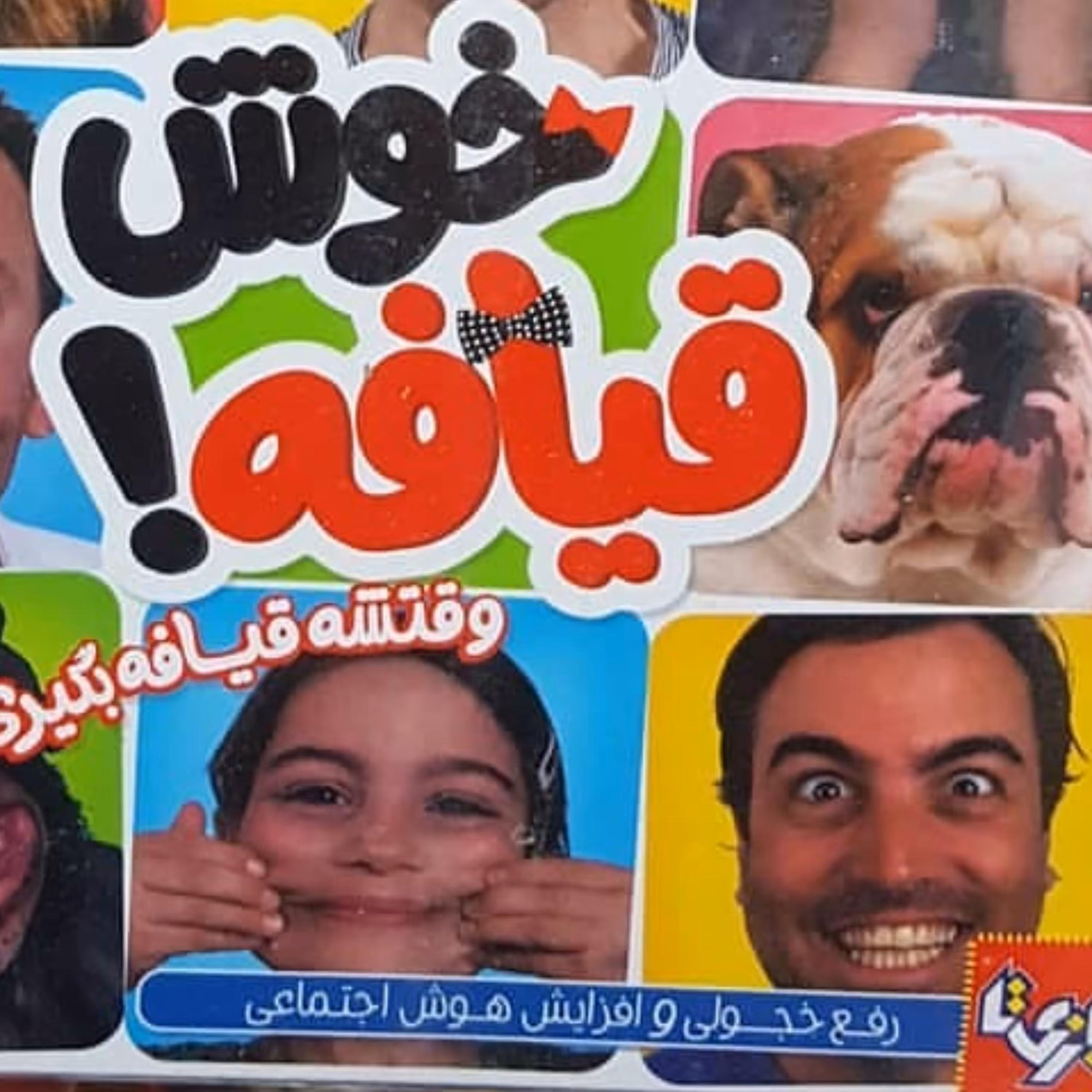 خرید بازی فکری خوش قیافه -- به قیمت عمده و کارخانه
