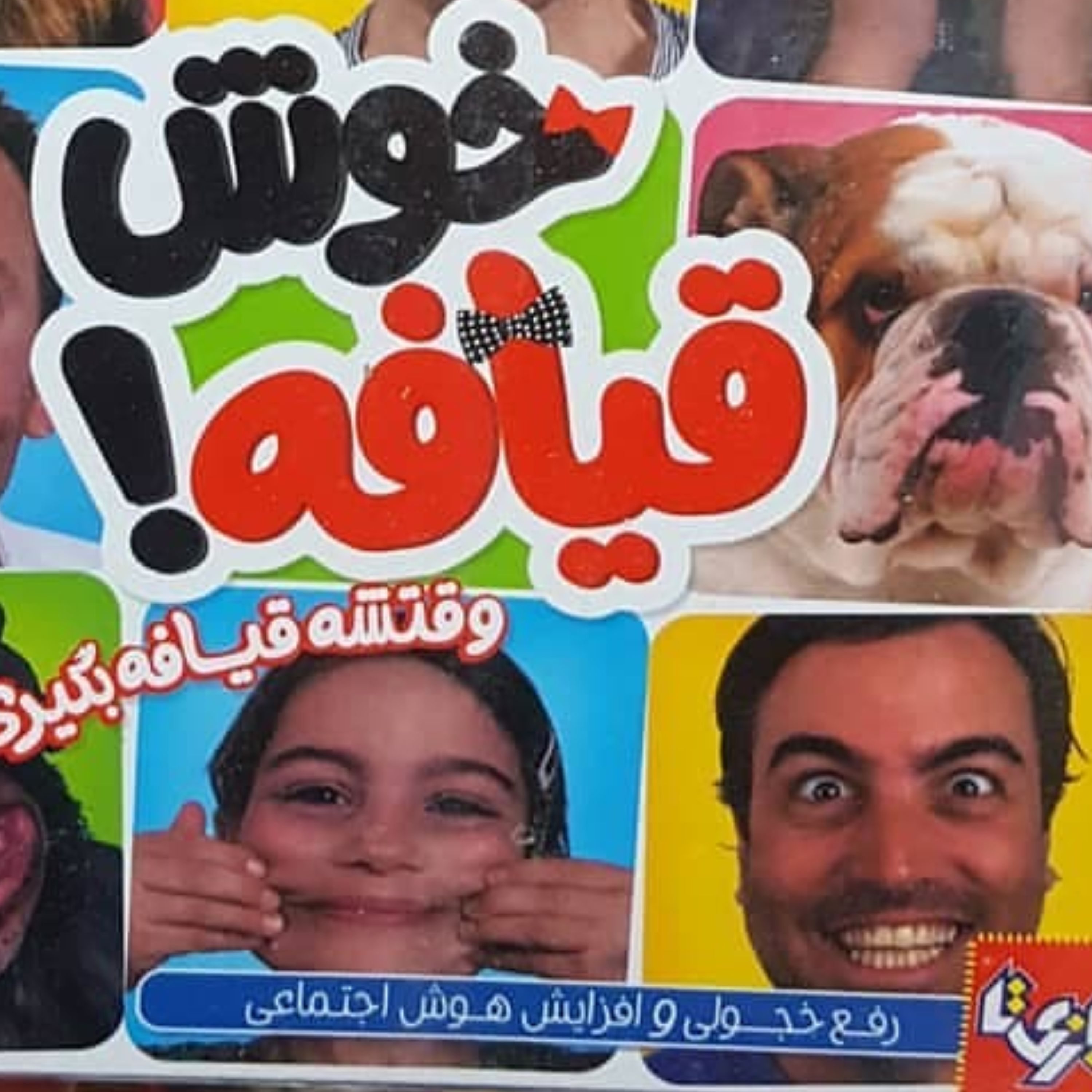 خرید بازی فکری خوش قیافه -- به قیمت عمده و کارخانه