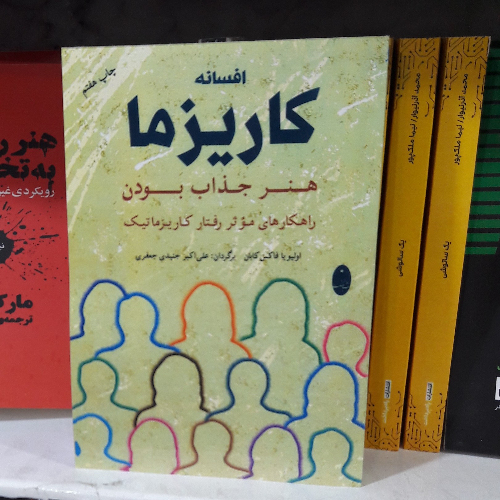 کتاب افسانه کارفرما. اولیویافا کس کابان