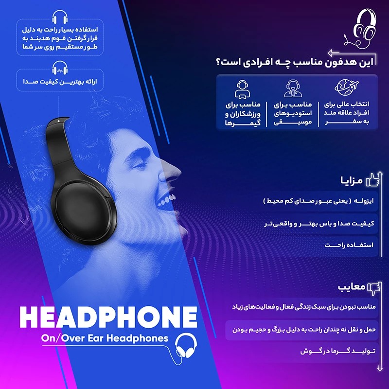 هدفون بی سیم مدل p47