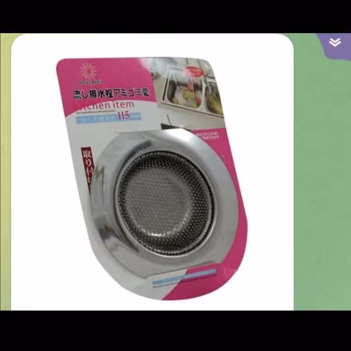 صافی پانچ سینک