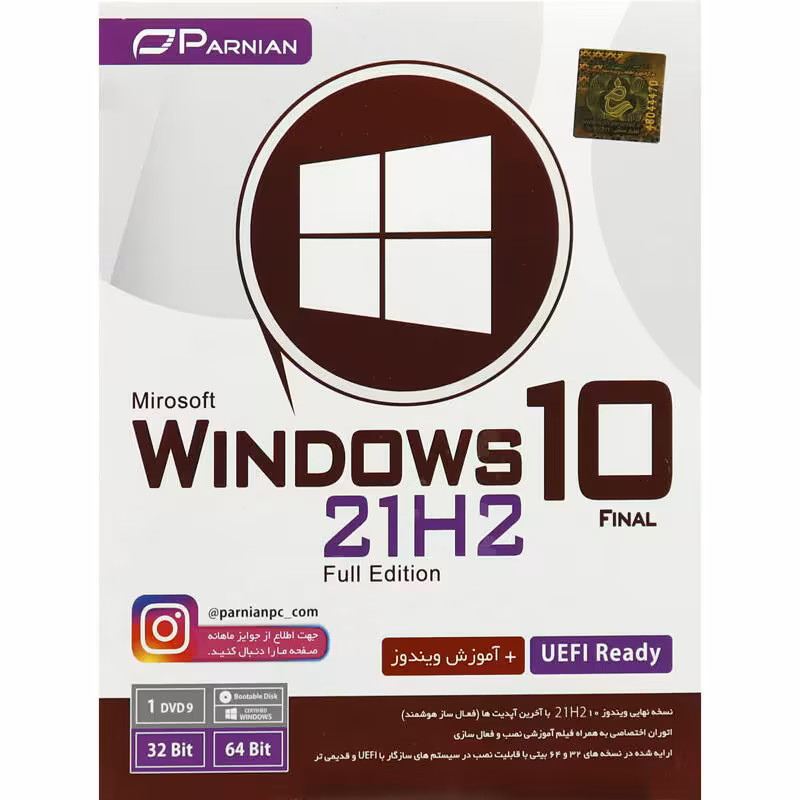 ویندوز 10 پرنیان DVD9 نسخه 21H2 UEFI Ready 32&64bitWindows 10 (21H2) DVD9 UEFI Ready Final Full Edition