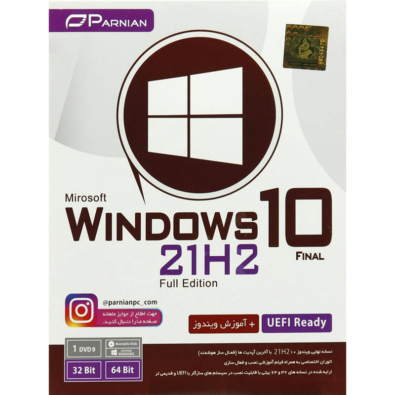 ویندوز 10 پرنیان DVD9 نسخه 21H2 UEFI Ready 32&64bitWindows 10 (21H2) DVD9 UEFI Ready Final Full Edition