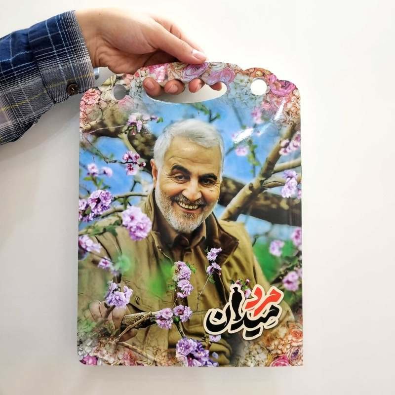 دفتر نقاشی مدل دستهدار طرح حاج قاسم سلیمانی