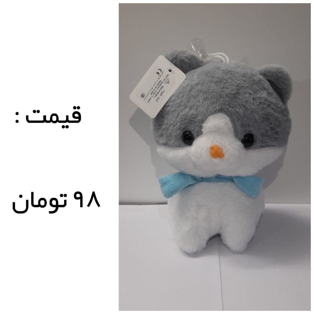 گربه زیبا عروسک