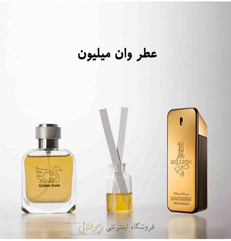 عطر وان میلیون پاکو رابان (پرفیوم)رایحه طلایی