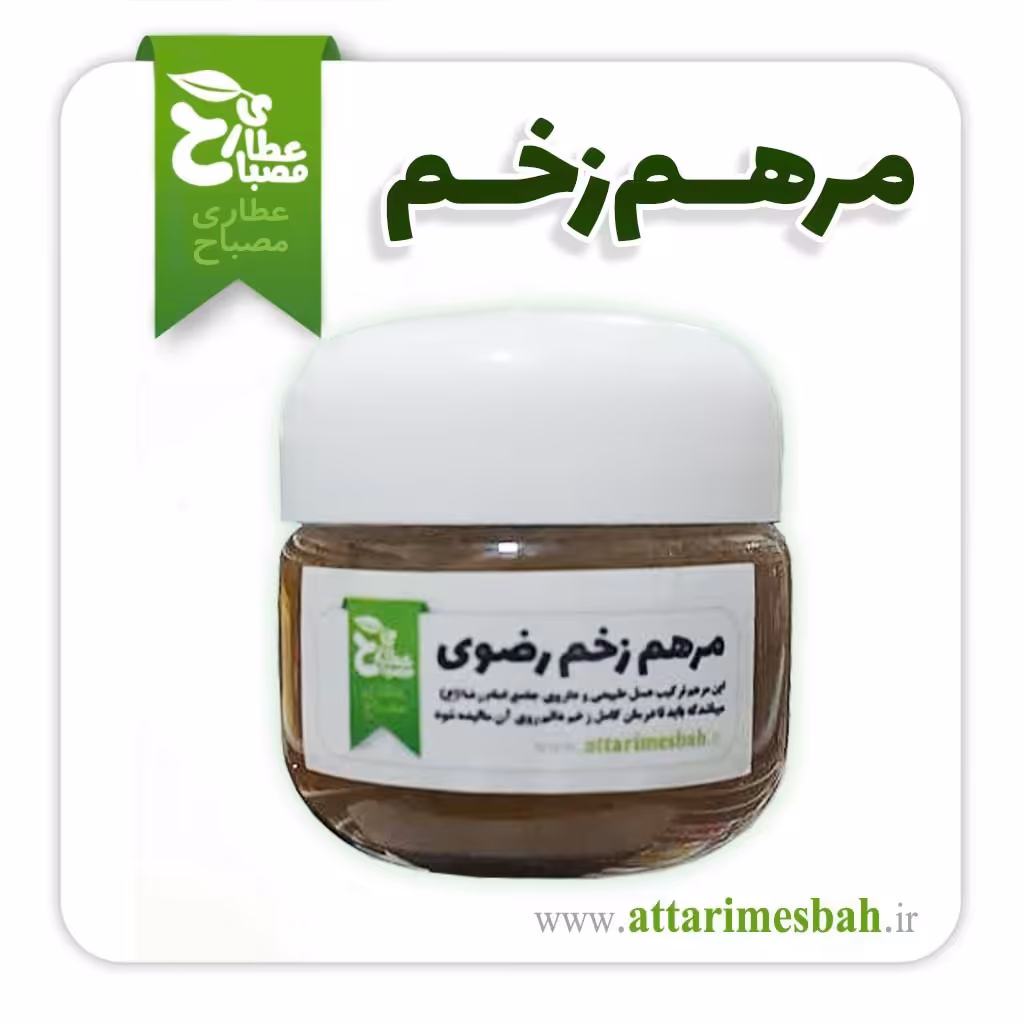 پماد ترمیم زخم دیابتی - زخم بستر - جراحت و عفونت ها