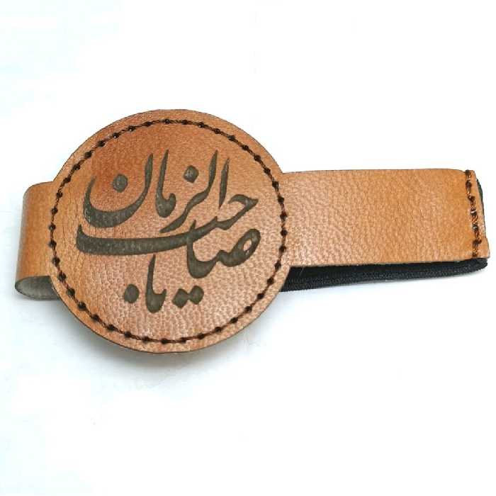 بازوبند حرز امام جواد علیه السلام چرم طبیعی کش اسما معصومین 