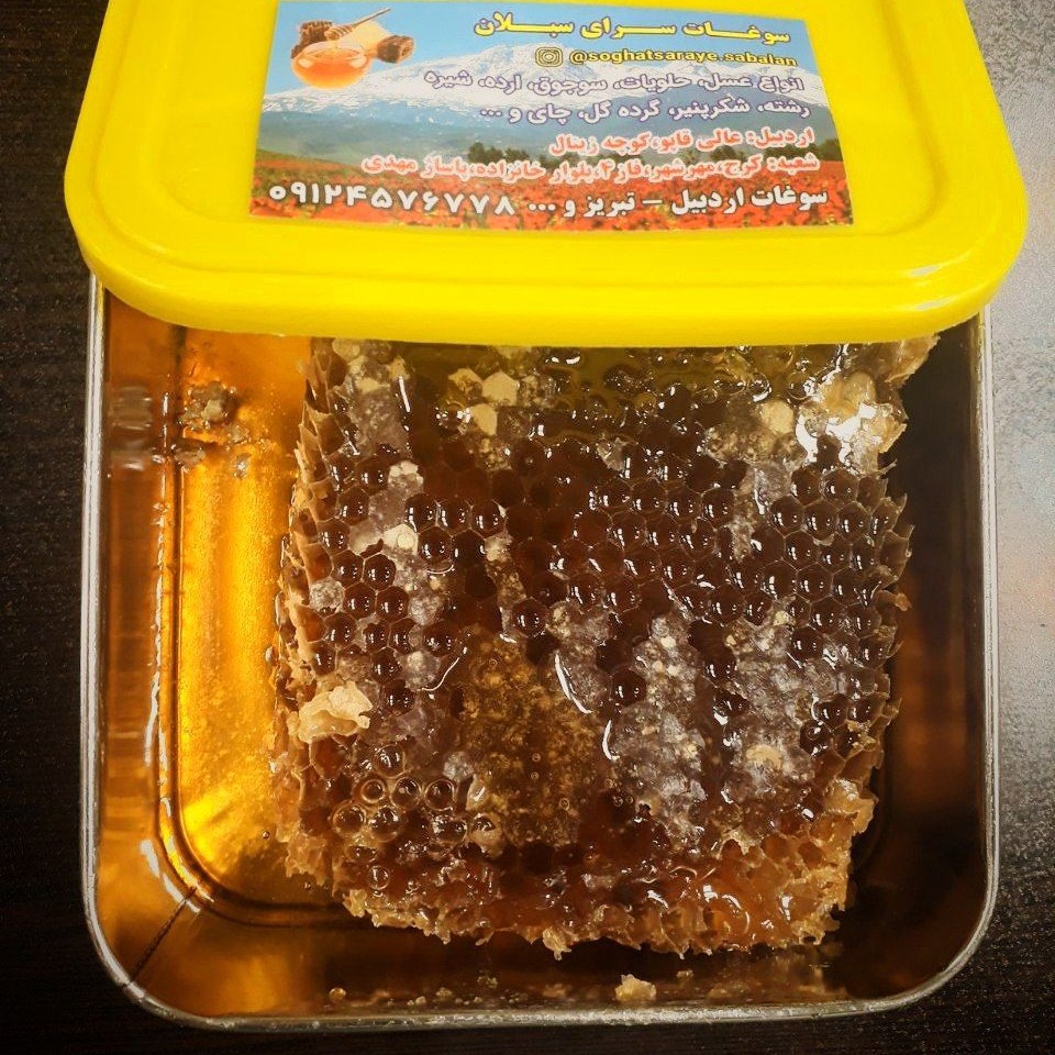 عسل درجه یک سبلان (700 گرم)