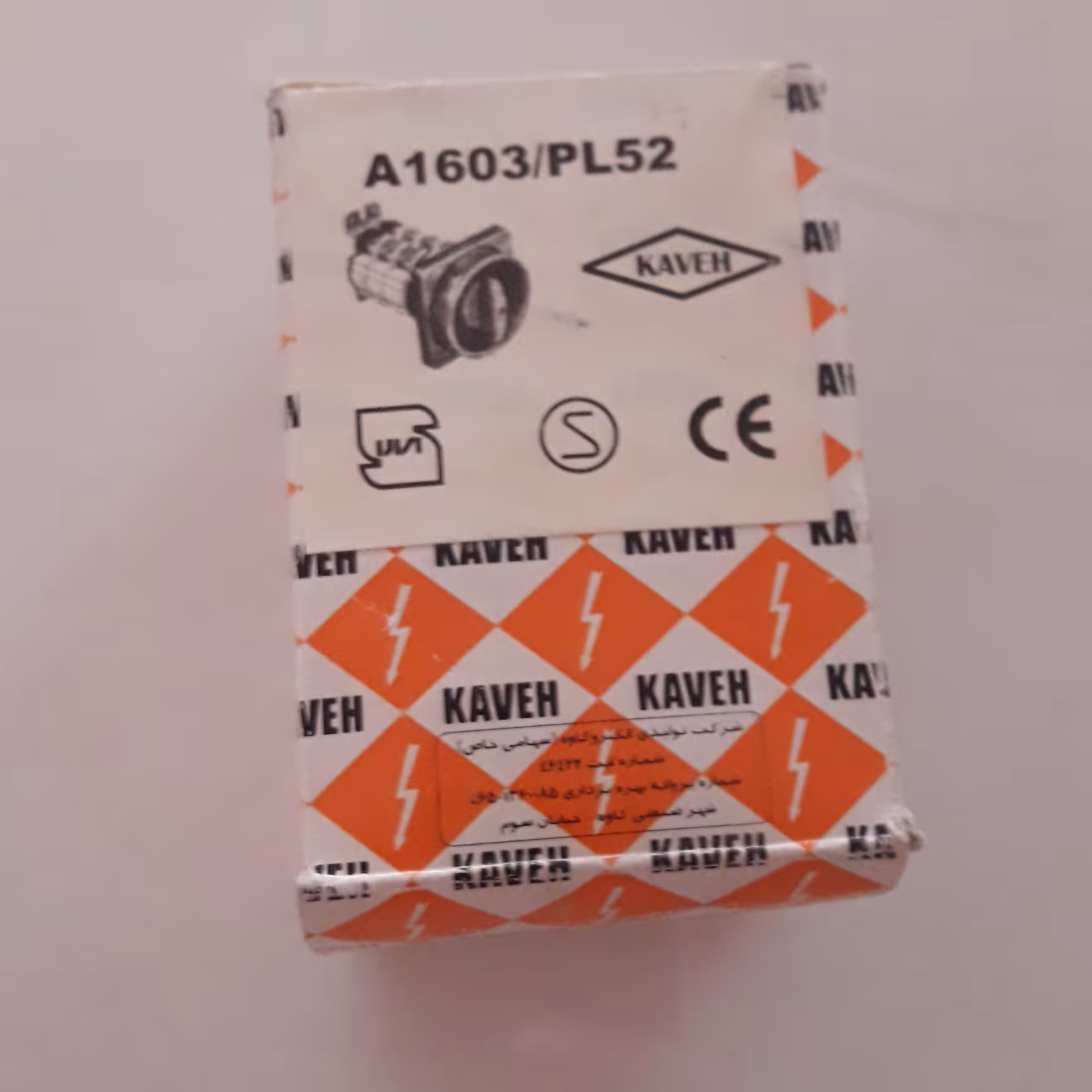 کلید سلکتوری کاوه  A1603  آمپر  20 