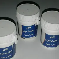بخور حضرت مریم س محصولات طبیعی زیتون