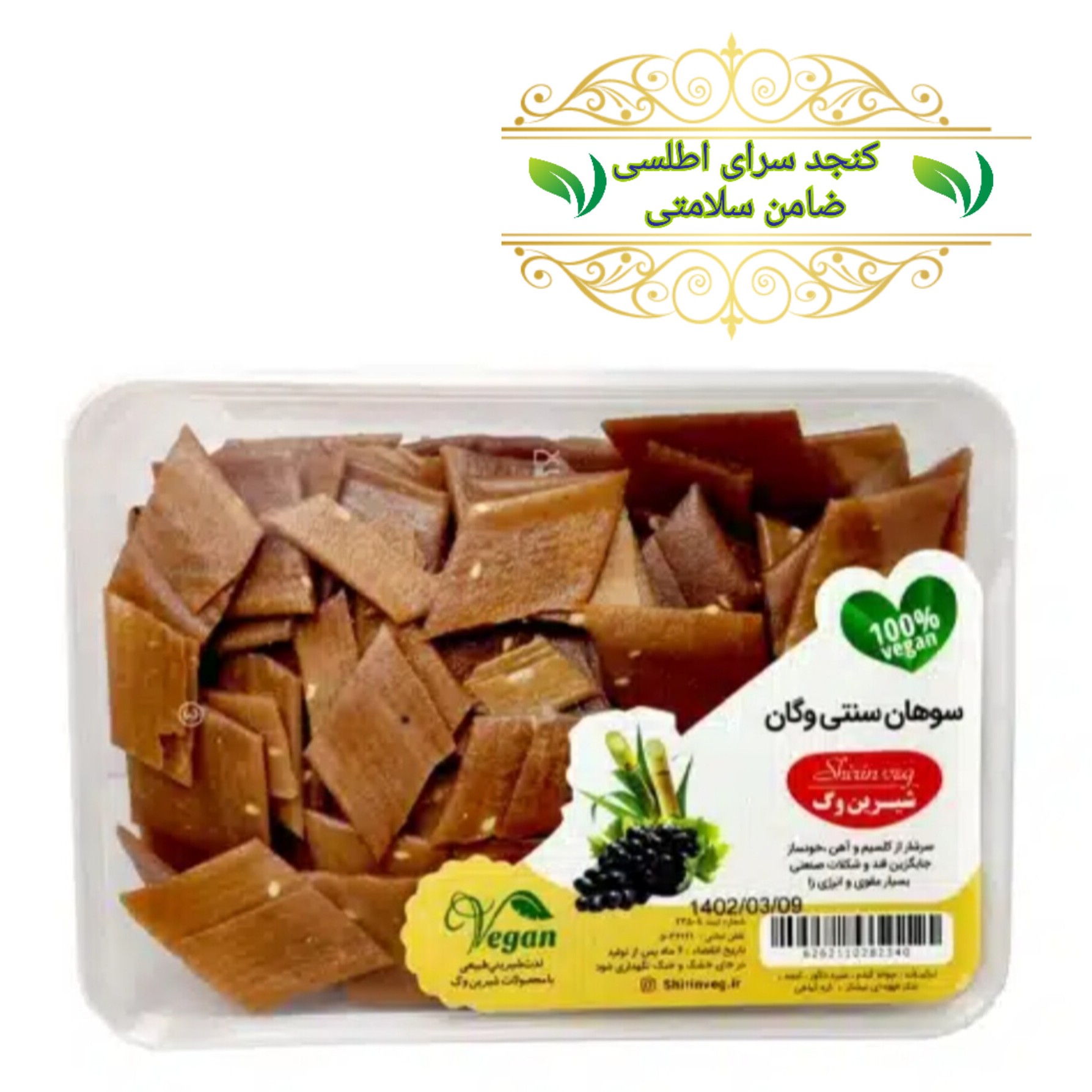 سوهان سنتی شیره انگور وگان بدون شکر و افزودنی (300 گرمی)