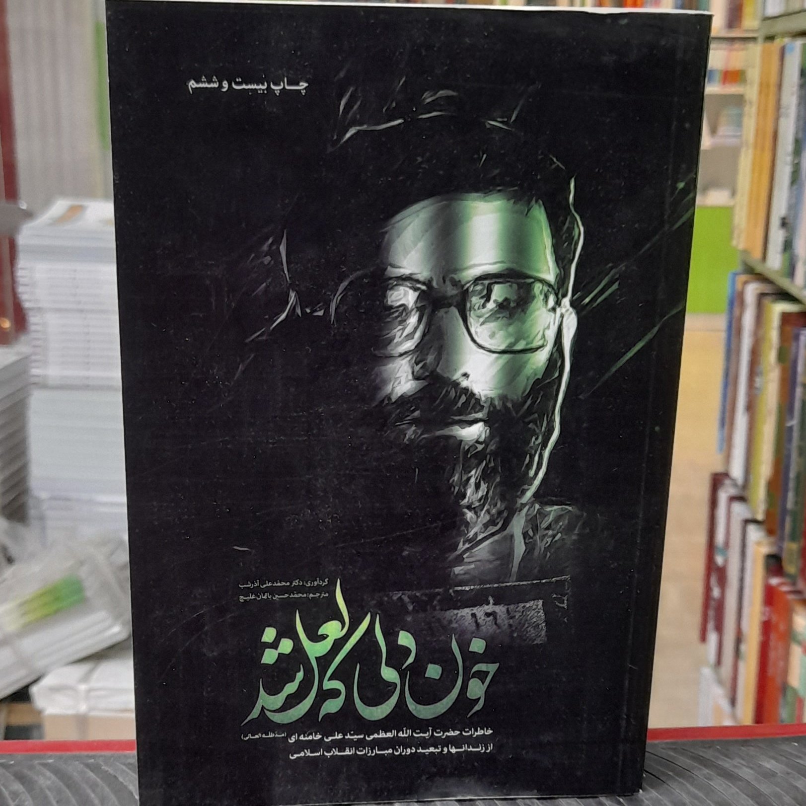 خون دلی که لعل شد