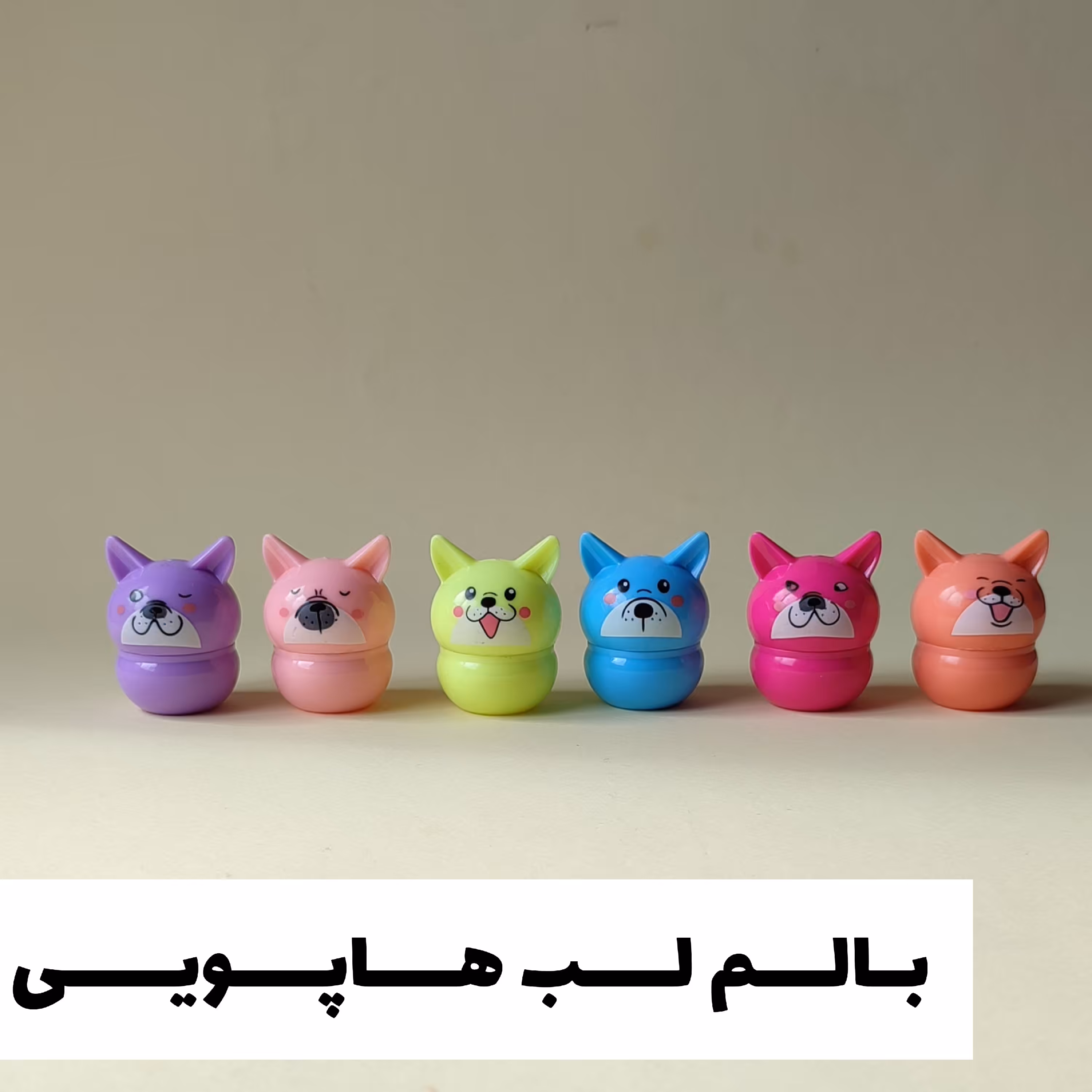 بـــــالم لـــــب طــــرح حیــــوانات