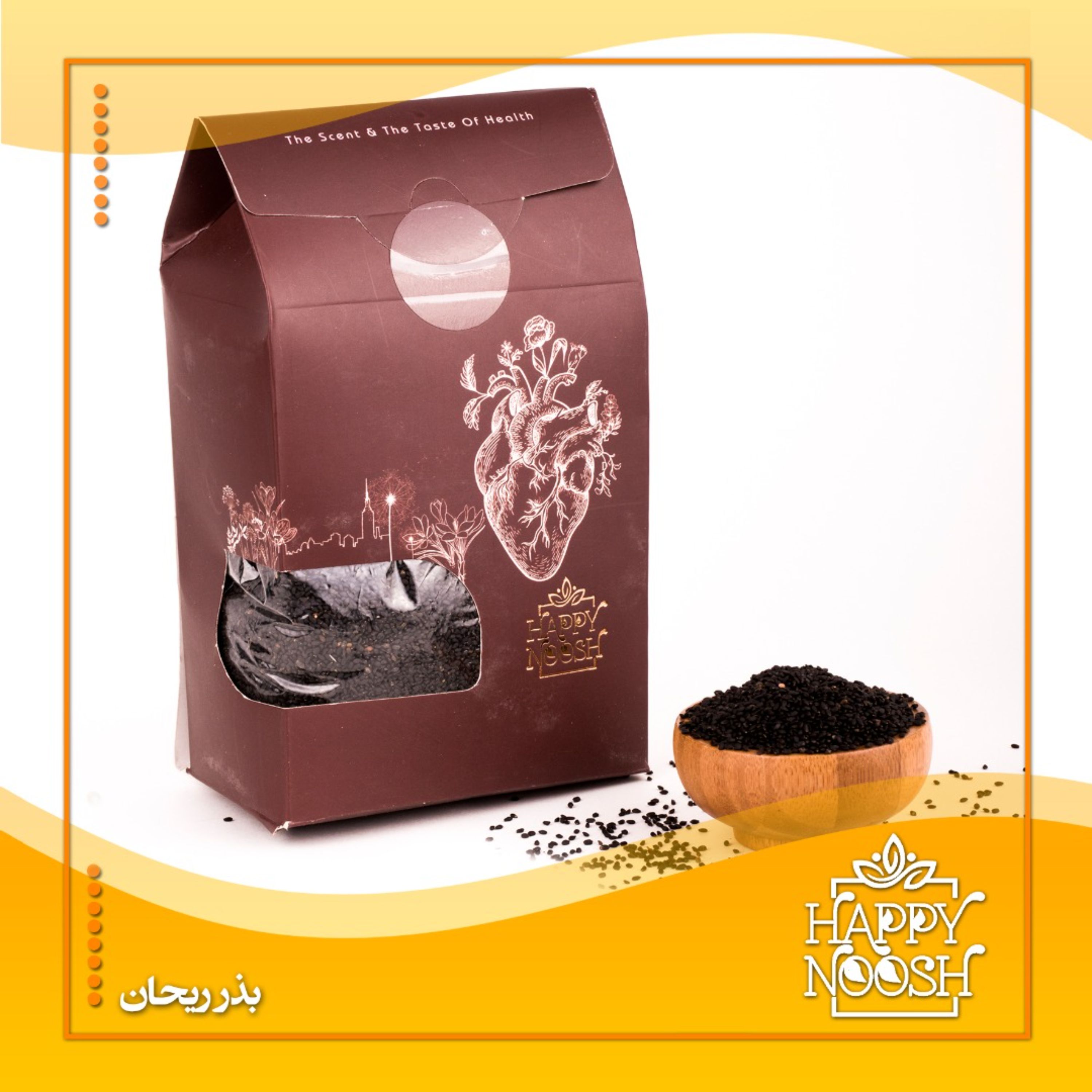 تخم شربتی ریحان 500 گرمی هپی نوش