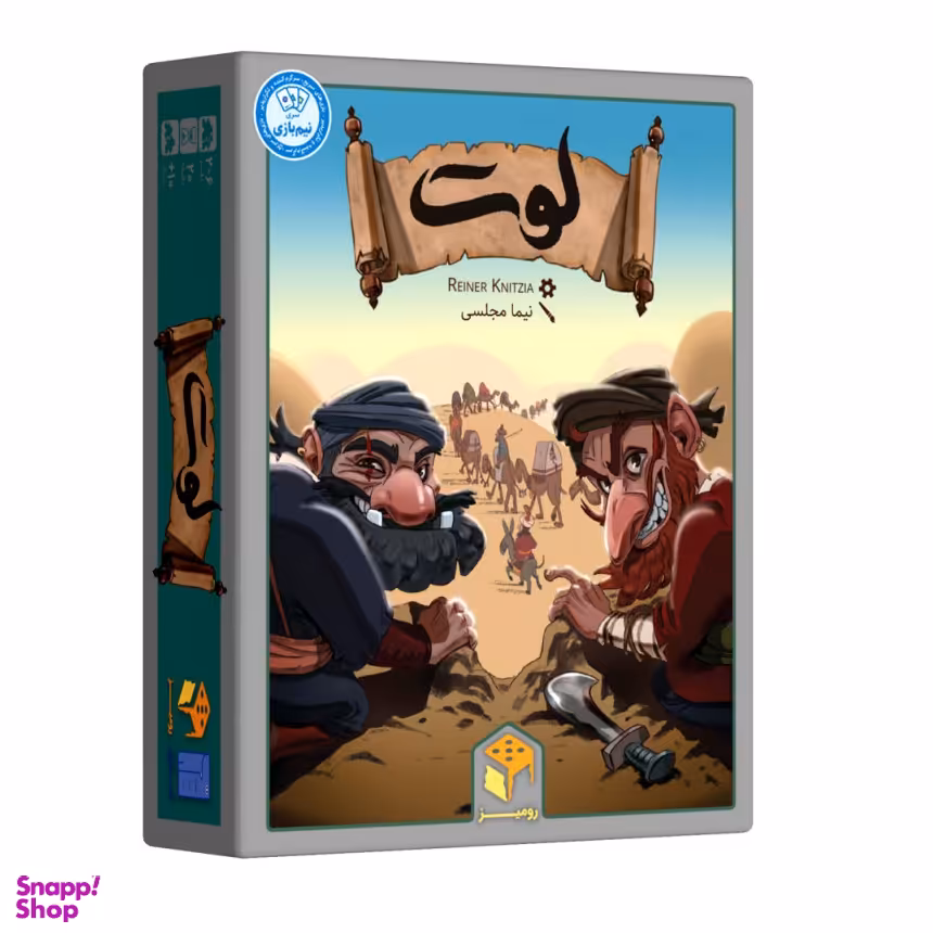 بازی فکری لوت