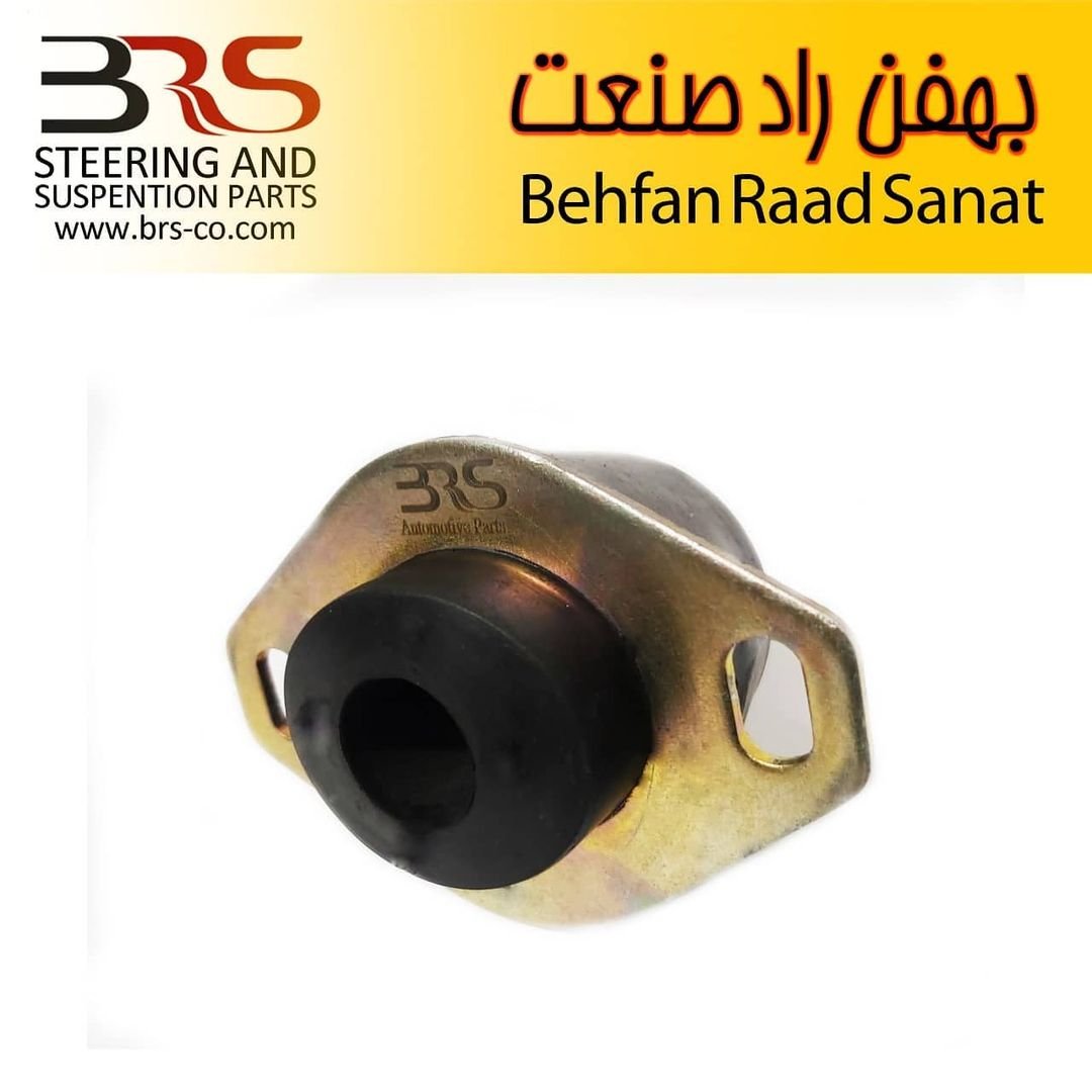 دسته موتور زیر باتری 405 برند brs