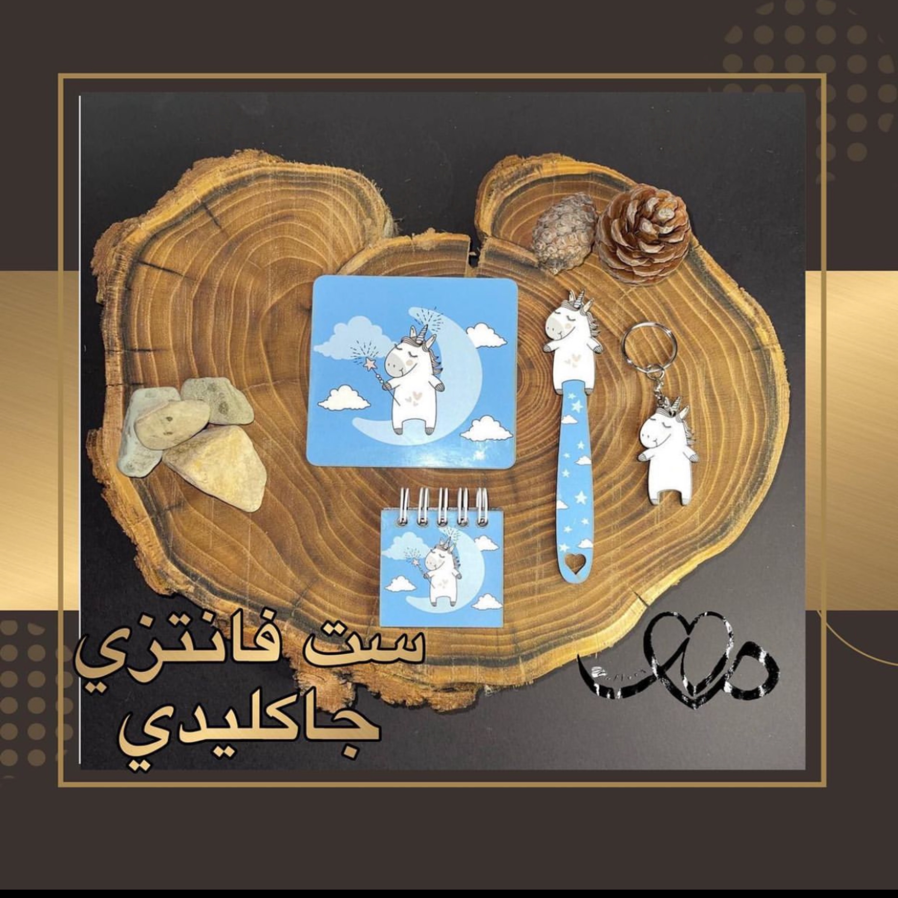 ست جاکیلیدی و دفترچه و بومارک طرح های فانتزی 