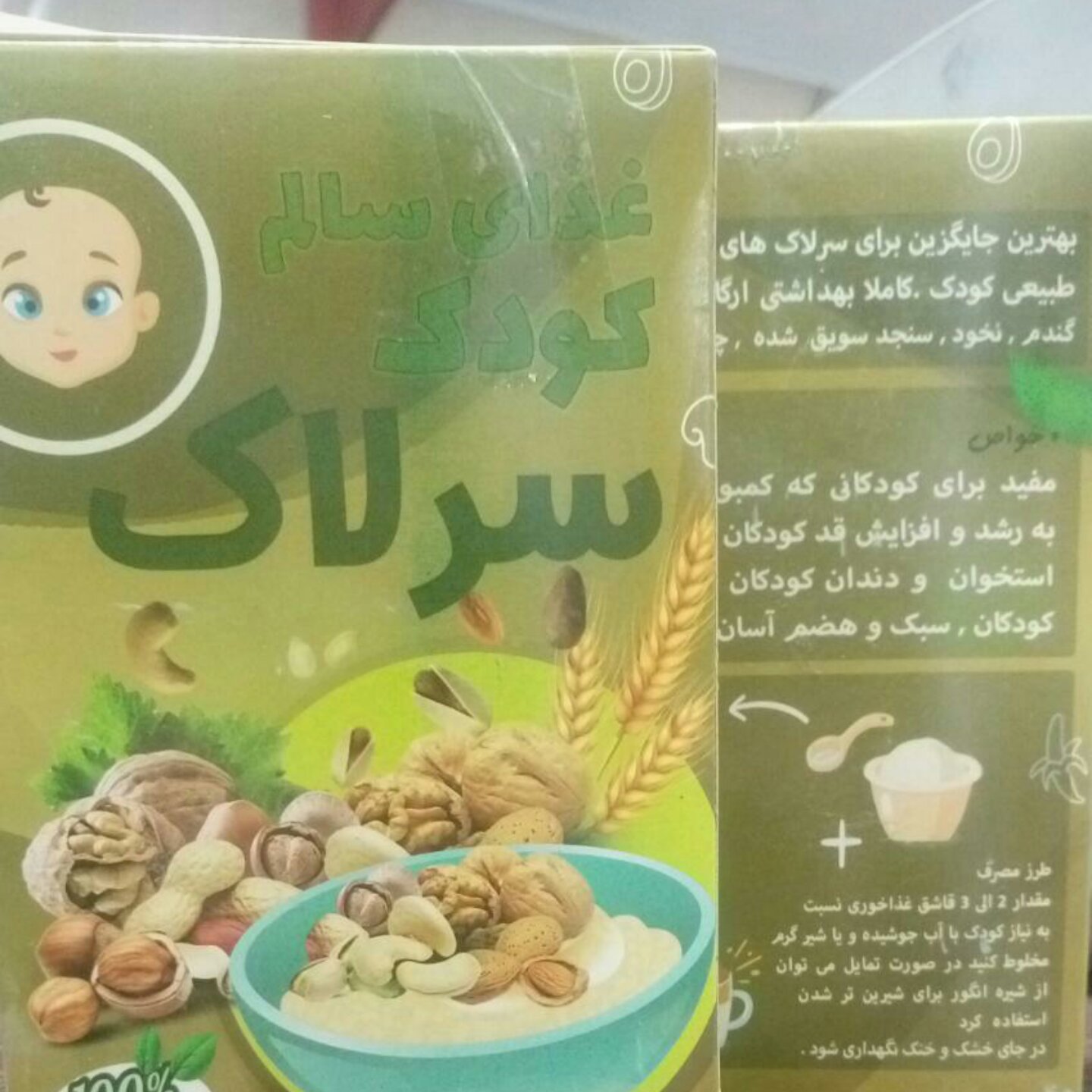 سرلاک چهار مغز