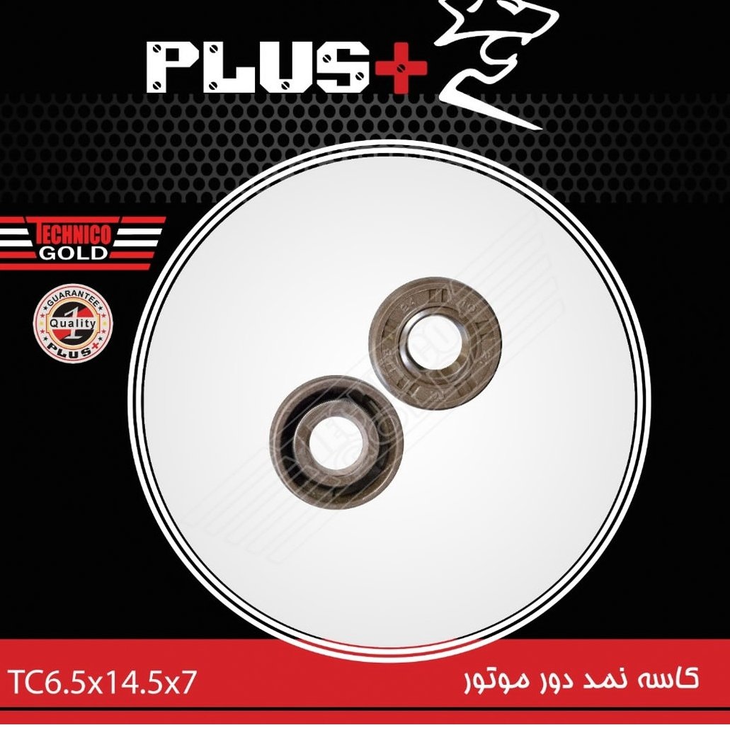 کاسه نمد موتور هندا دور موتور برند پلاس کیفیت فوق العاده  هر عدد