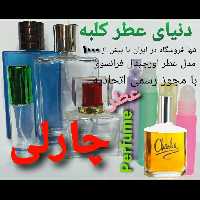 عطر چارلی 5 میل
