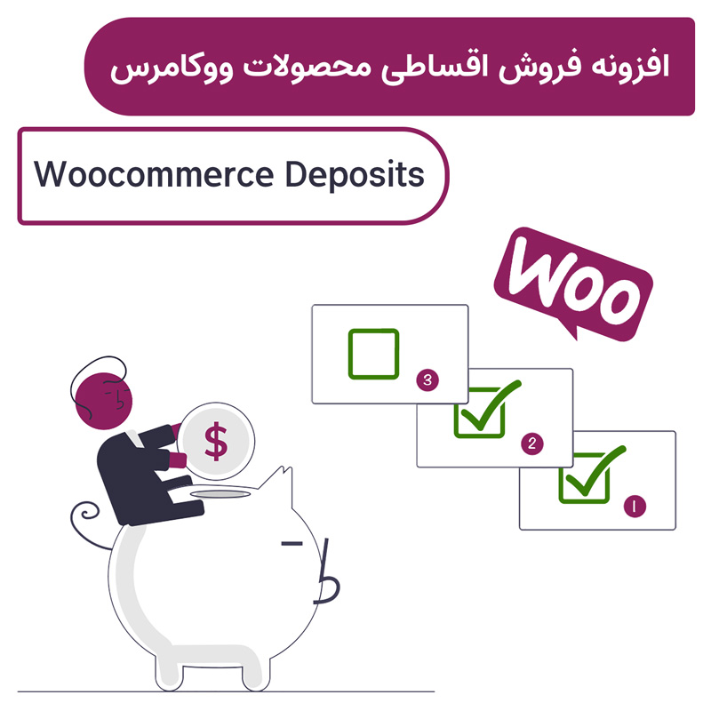 افزونه فروش اقساطی محصولات ووکامرس | Woocommerce Deposits