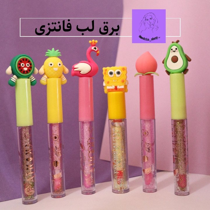 برق لب فانتزی عروسکی
