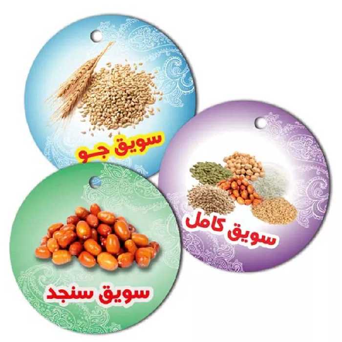 چاپ 1000 عدد اتیکت آویز دایره ای یک رو قطر 5 سانت