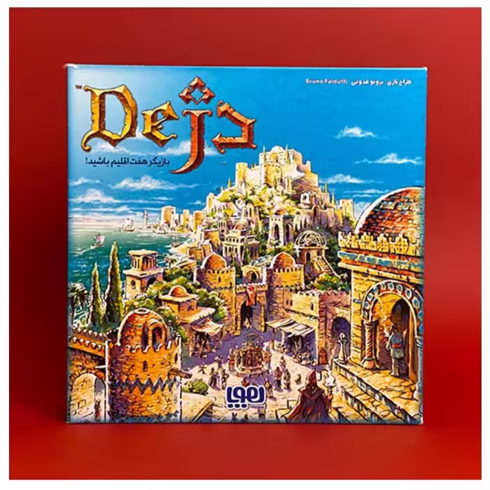 بازی رومیزی - بردگیم دژ - سیتادلز  نسخه فارسی
Citadels