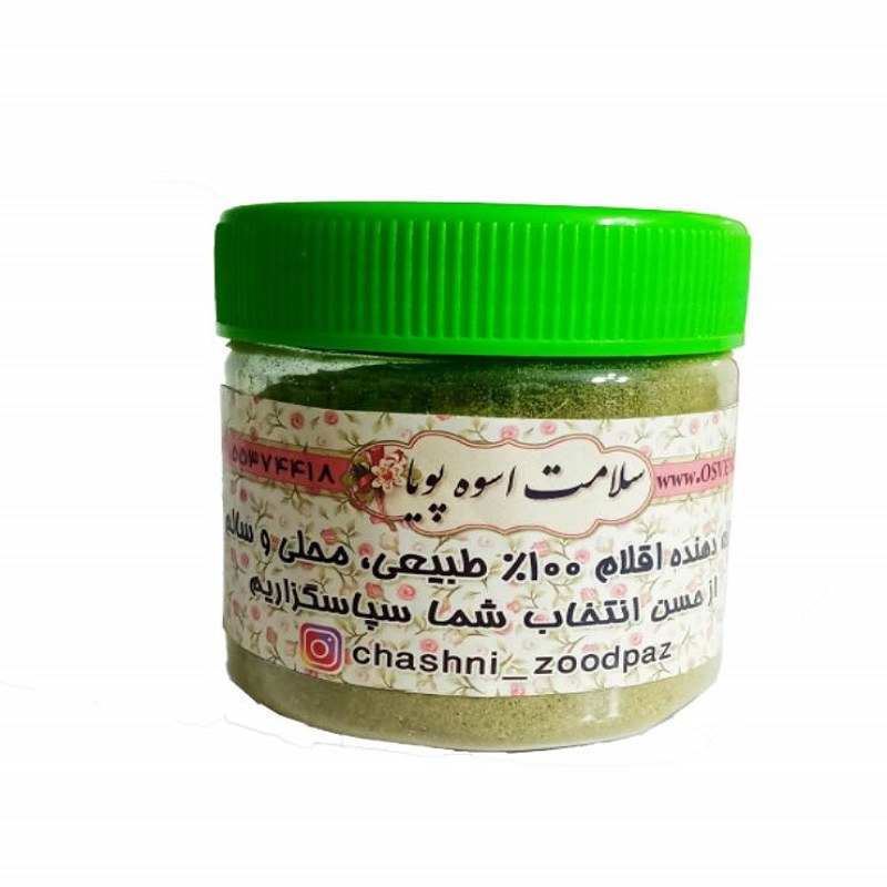 ادویه کوفته و کتلت 100 گرمی (پس کرایه)