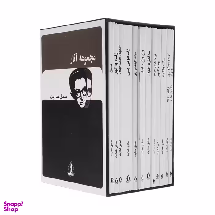 کتاب مجموعه آثار صادق هدایت انتشارات جاویدان