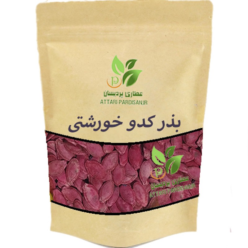 بذر کدو خورشتی ( 25 گرمی) عطاری پردیسان