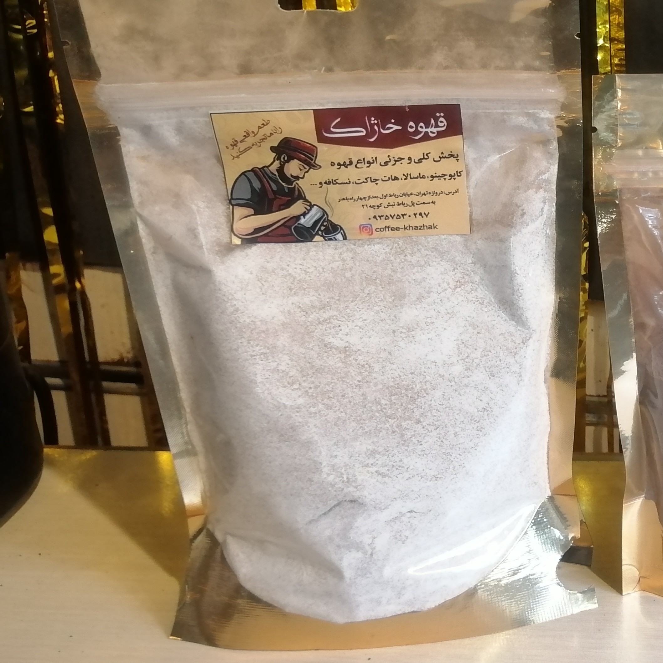 کاپوچینو 250گرمی
