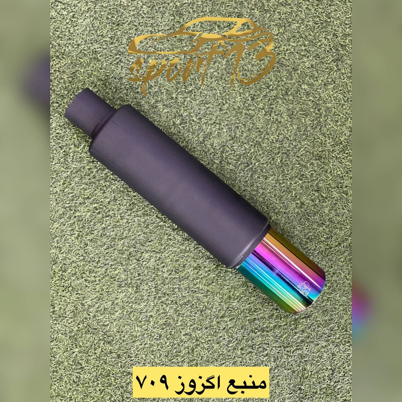 منبع سایلنسر دار  709