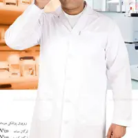  روپوش پرستاری برند کیمیا مردانه
