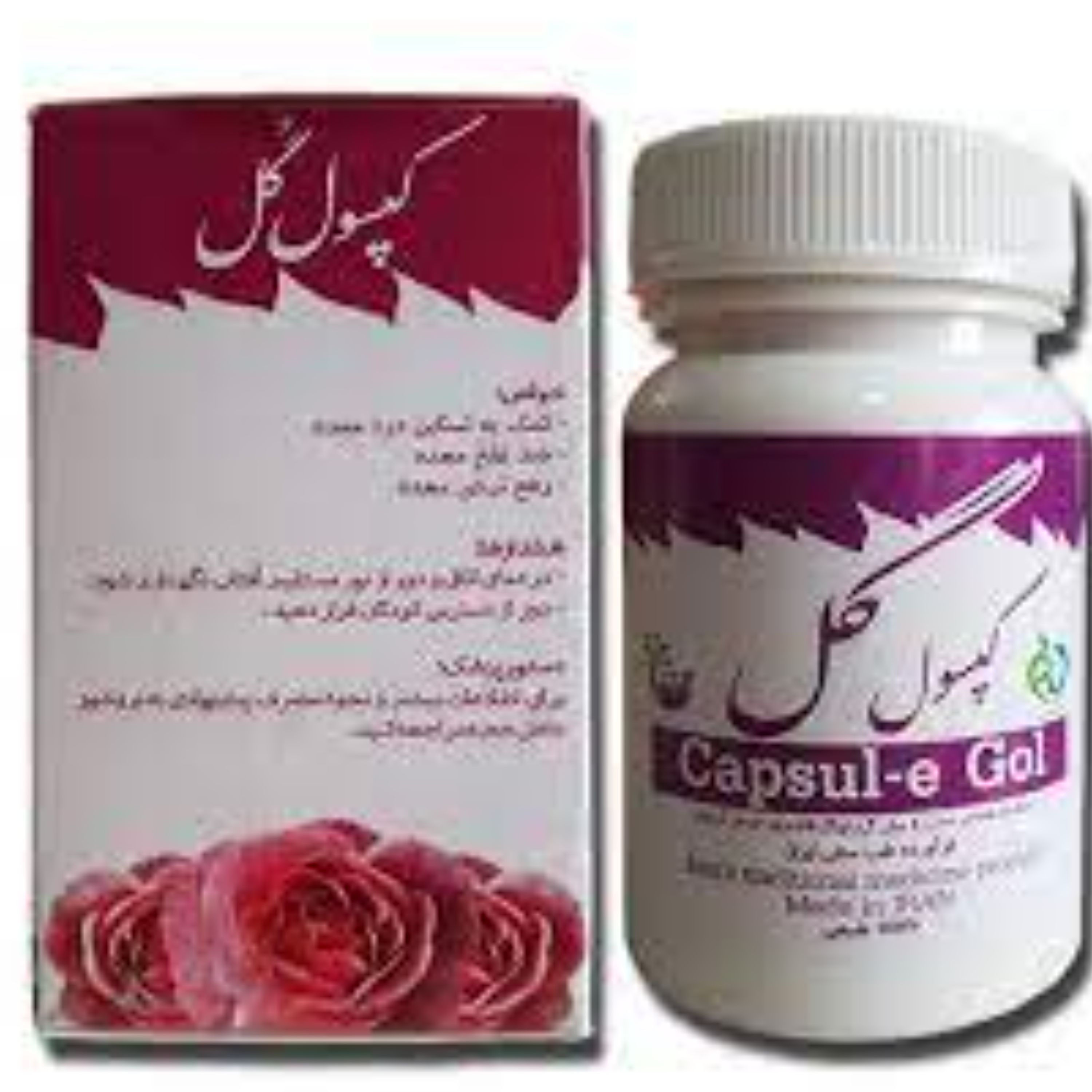 ترکیب گیاهی گل (سوء هاضمه)