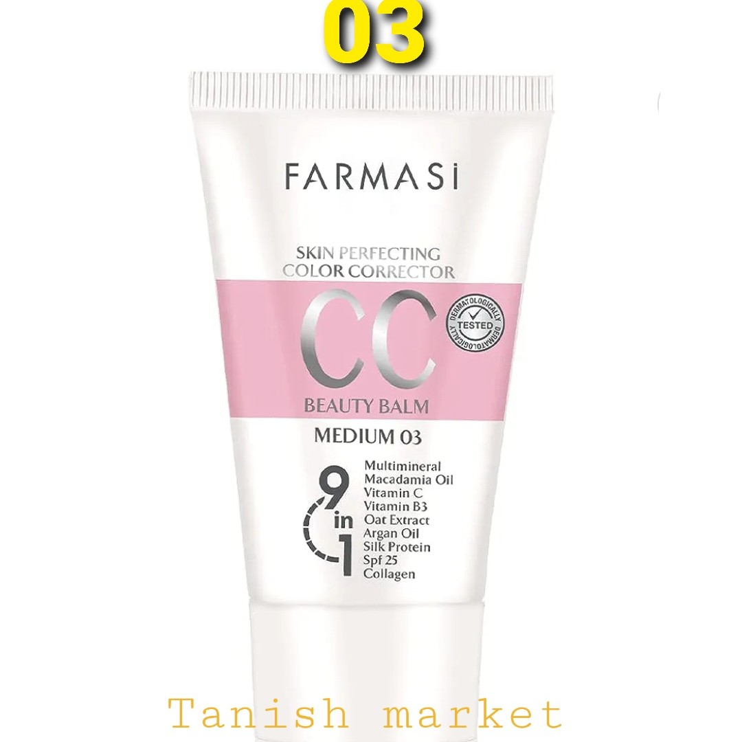 سی سی کرم فارماسی 9در 1 شمار 03 CC کرم فارماسی حجم 50 میل ترکیه اصل تاریخ جدید