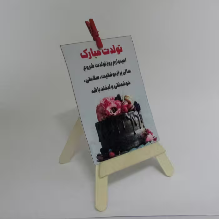 گیفت تولد 029