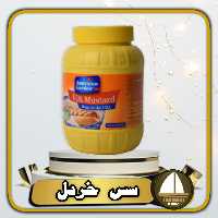 سس خردل بزرگ 3600 گرمی رستورانی 