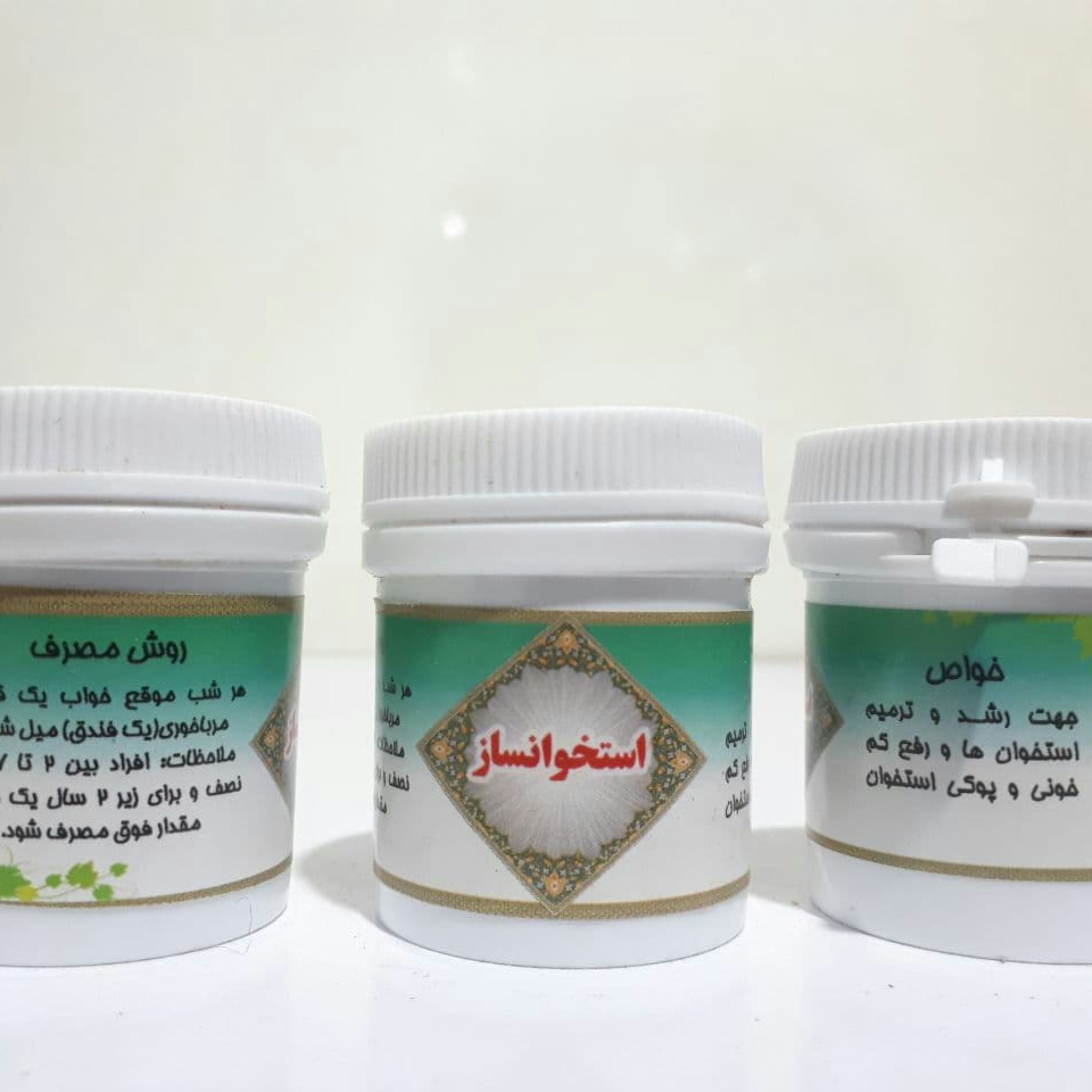 استخوانساز طب جامع