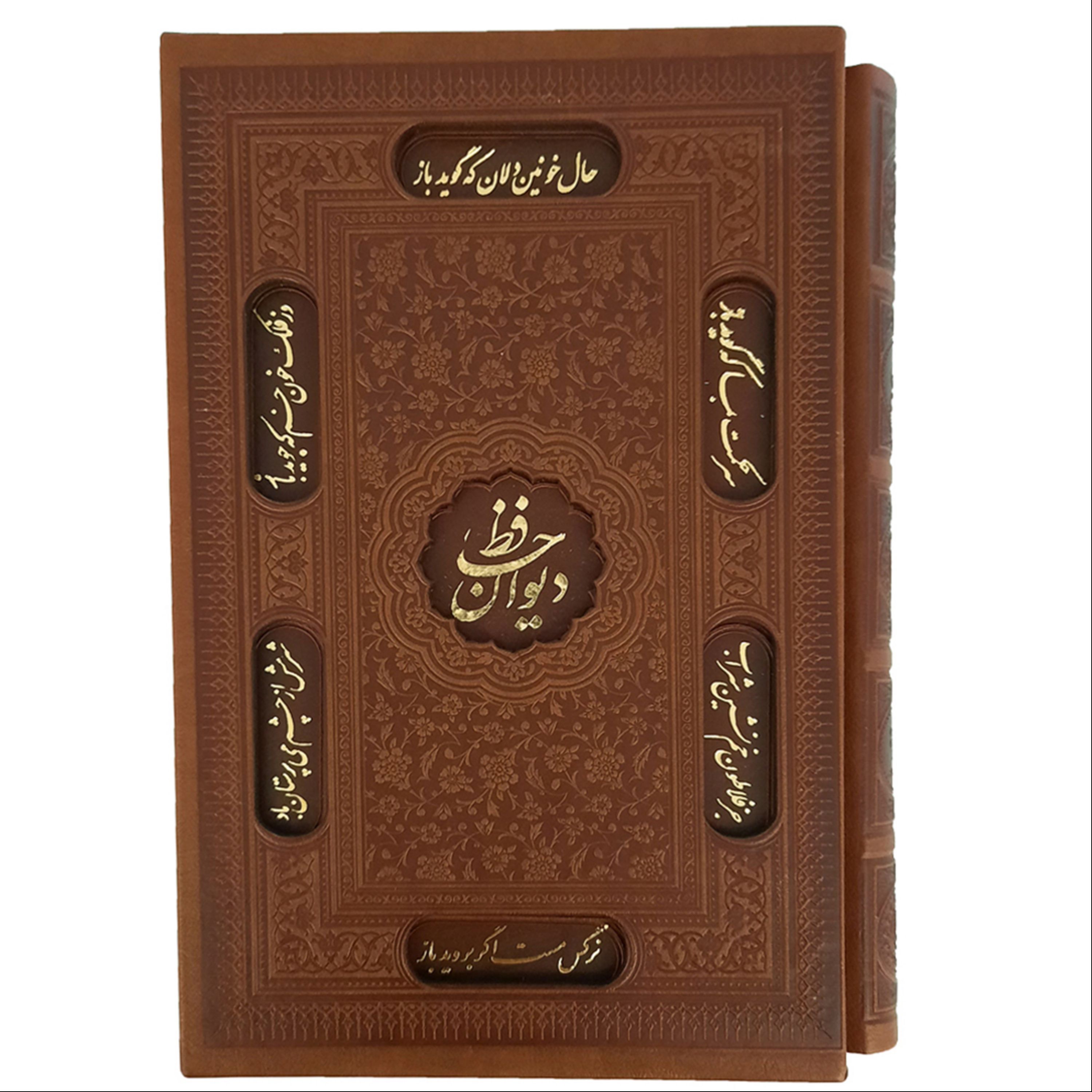 125351-کتاب دیوان حافظ رقعی قابدار