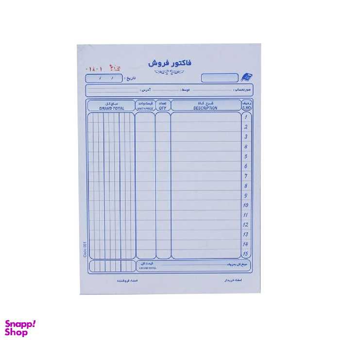 فاکتور فروش مدل تک نسخه کد B5-T001