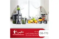آبمیوه گیری 4 کاره داتیس DB770