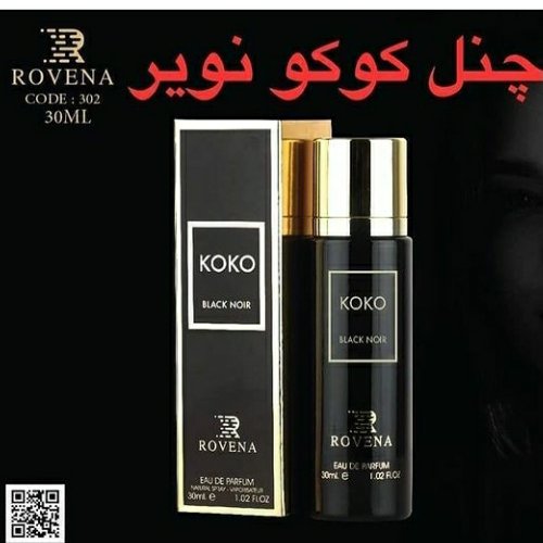 ادکلن کوکو روونا فرانسه 30میل