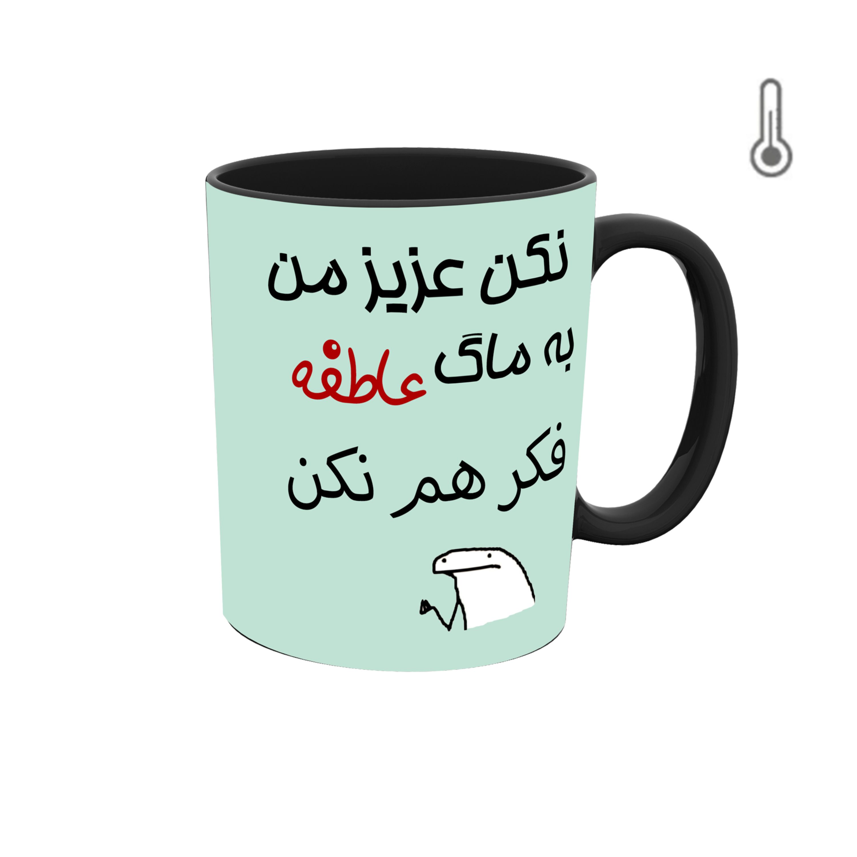 ماگ حرارتی طرح میقولی با اسم عاطفه