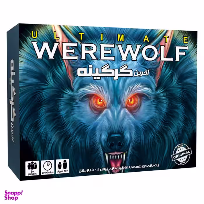 آخرین گرگینه