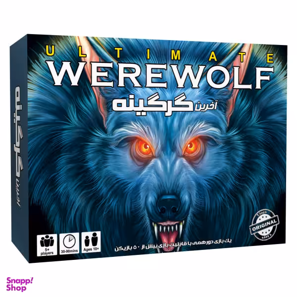 آخرین گرگینه
