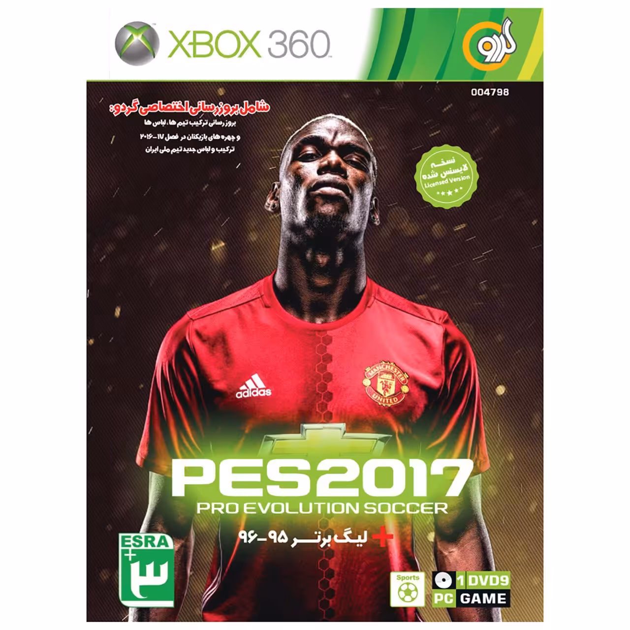 بازی PES 2017  مخصوص XBOX 360